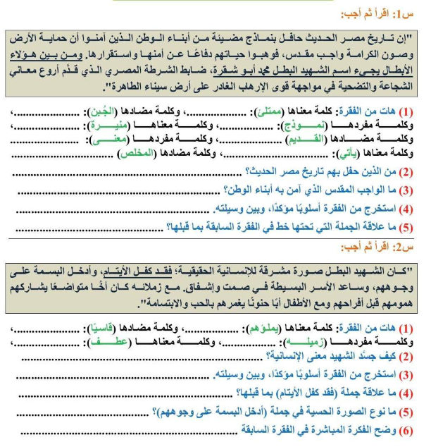 مراجعة عربي اولى ثانوي